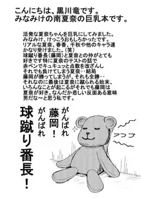 [Neko Melonya (Kurokawa Ryu)] Bakunyuu Bishoujo Yorozu Hon Set (Various) [Digital]