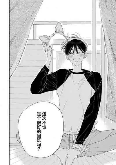 [Yoshida Yuuko]S-kun to M-kun｜S君与M君[Chinese] [看海汉化组] [Digital]