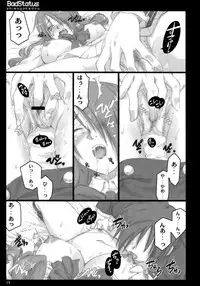 (C71) [Shimoyakedou (Ouma Tokiichi)] BadStatus (Persona 3)