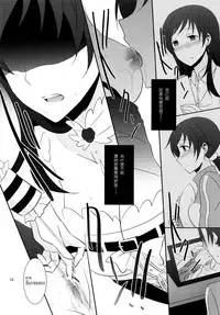 (Cinderella Memories 7) [434 Not Found (isya)] SWEET MEMORIES (THE IDOLM@STER CINDERELLA GIRLS) [Chinese] [EZR個人漢化]