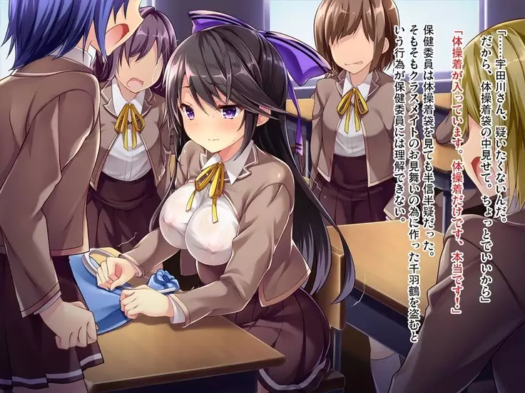 Taritenai Ijime Hamerarekko Fyua-chan Zenpen