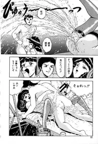 [Tarumoto Hajime] Kattobi Love Angel