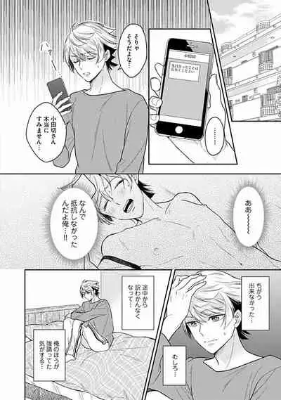 [Fukujima Yukka]Koisuru Alpha Sodate Kata Vol.1