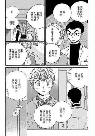 [Thanat] PERFECT FIT Ch. 1-2 [Chinese] [冒险者公会] [Digital]