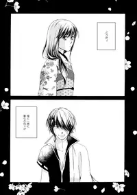 [Sakuraba] 群青日和Ⅳ (Gintama) [Digital]