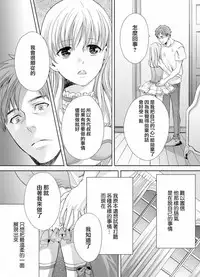 [Miyashita Kitsune] Otokonoko wa Ai o Uru ~ Kinki no Yakata~ 2 (♂BL♂ Love Love Comics) [Chinese] [瑞树汉化组] [Digital]