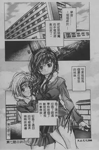 [Araki Kyouya] Mezame no Hime [Chinese]