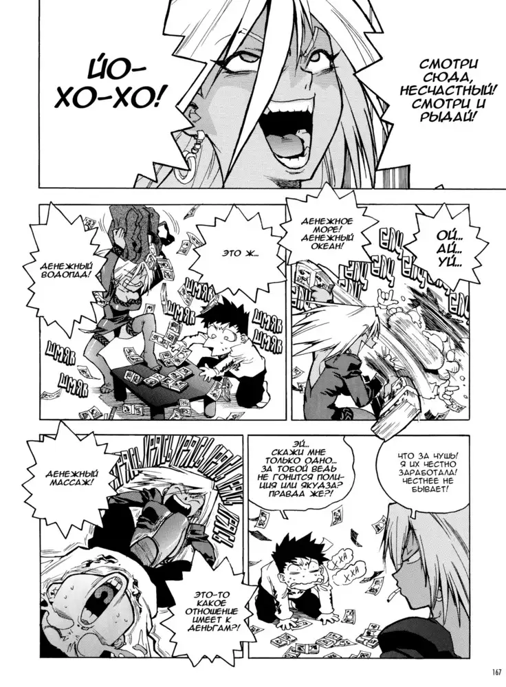 Slut Onna | Slut Girl