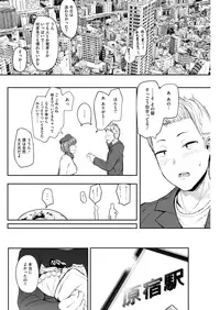 COMIC HOTMILK 2018-12 [Digital]