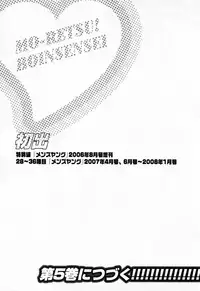 [Hidemaru] Mo-Retsu! Boin Sensei (Boing Boing Teacher) Vol.4 [English] [4dawgz] [Tadanohito]