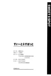 [Hoshizaki Hikaru] Sweet Spot [English] {Hennojin}