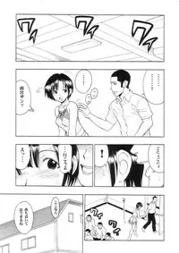 [Studio Wallaby (Raipa ZRX)] Maho Cheer (Mahou Sensei Negima!)