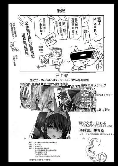 [Eromazun (Ma-kurou)] Kyousei Enkou 2 ~Kuro Gal JK o Kane de Dakitai~ (Yuru Camp) [Chinese] [Decensored] [Digital]