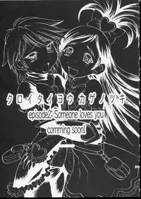 (CR35) [Bakunyu Fullnerson (Kokuryuugan)] Kuroi Taiyou Kage no Tsuki EPISODE 1: In order that all may love you - Black Sun and Shadow Moon (Futari wa Precure)