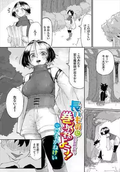 Dungeon Kouryaku wa SEX de!! Vol.18