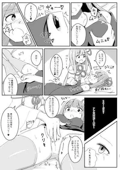 (C97) [Warominchi (Waromin)] Kyou kara Ore ga Akane-chan!? (VOICEROID)