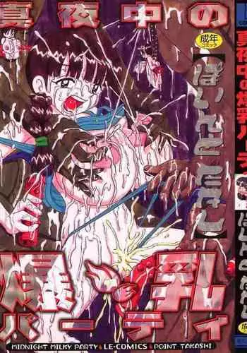 Mayonaka no Bakunyuu Party - Midnight Milky Party