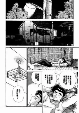 Harem Kakumei 2 | 閨房革命2