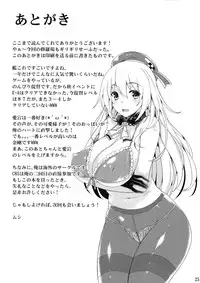 (C85) [Mugen Jirai (Mushi)] Atago to Yasen ni Totsunyuu su! (Kantai Collection) [English] [XCX Scans]