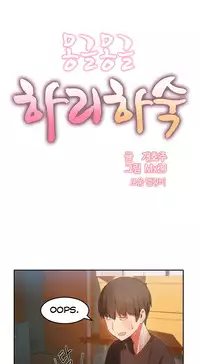 [Mx2J] Hari Dormitory Ch.0-23 (English) (Ongoing)