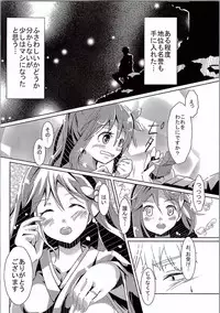 (C90) [Izayoi no Tsuki (Ichimonji Mutsuki)] Amagi-san wa Amae Jouzu (Kantai Collection -KanColle-)