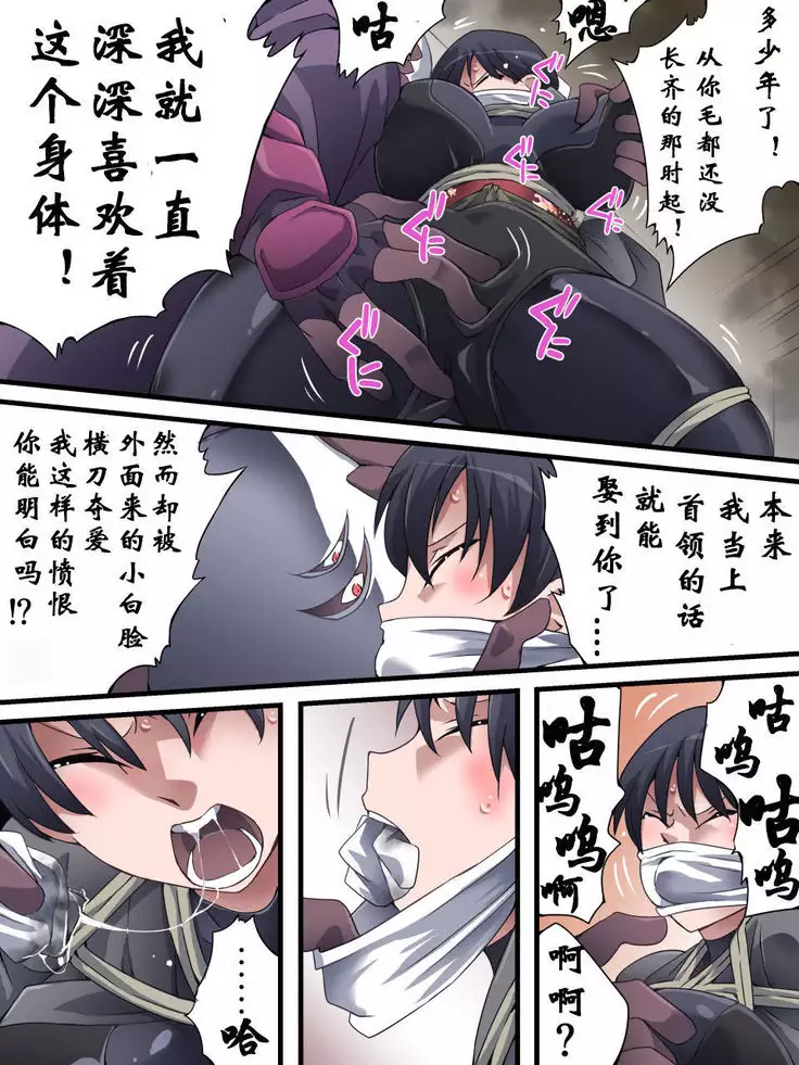 Superheroine Yuukai Ryoujoku another try 01