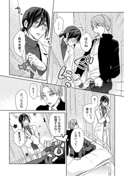 [Fuji Okayu] Ero Bokuro no AV Danyuu Ren 30-sai [Tokuten-tsuki] [Digital]