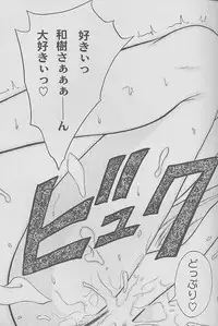 (C56) [Zensekai Yakenohara Doumei (Nakajima Akihiko)] Mangadou (Comic Party)