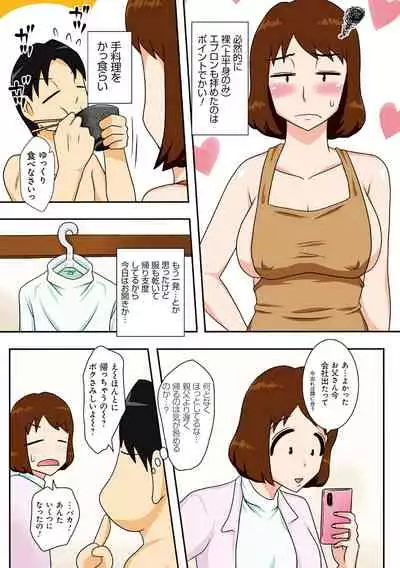 [Freehand Tamashii] Toiu wake de, Kaa-san-tachi to Yattemita - That's why I fucked moms. [Digital]