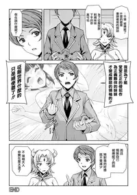 [Sukesaburou] Eiyuu Oujo - Shiro to Kuro no Kyouen [Chinese]