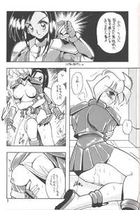 [SEMEDAIN G (Mokkouyou Bond)] SEMEDAIN G vol.2