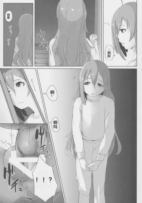 Shiawase Juunana Fukou na Juukyuu