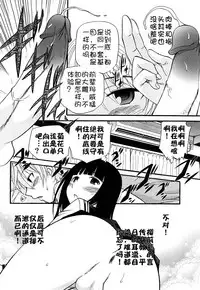 [Kamirenjaku Sanpei] Anal Angel Ch. 0-7 [Chinese] [不冠名汉化]