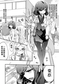 [Gouda Nagi] Himitsu no Tokage Hime (2D Comic Magazine Yuri Ninshin Vol. 1) [Chinese] [沒有漢化] [Digital]