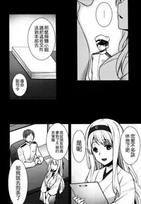 (COMIC1☆10) [Himeya (Abe Inori)] Seisai Kuubo ga Netoraremashite ~Shoukaku Hen~ (Kantai Collection -KanColle-) [Chinese] [空気系☆漢化]