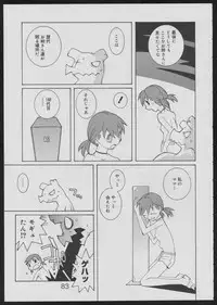 [Kiheitai (Dowman Sayman)] Nise - Seihonnou to Suibako Ikusa