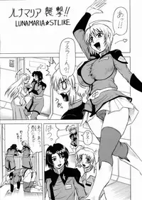 [J's Style (Jamming)] LUNA STLIKE Prototype (Gundam SEED Destiny)