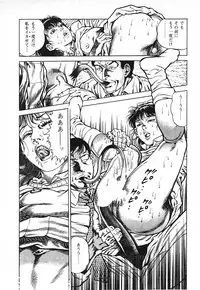 [Maeda Toshio] Urotsuki Douji Vol.3