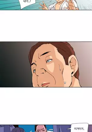 She is Delicious Ch.0-25