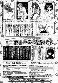 Comic Rin Vol.08 2005-08