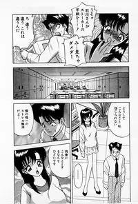 [AKIRA] Mamiko no Trip Paradise 4