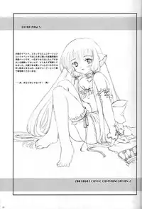 (C60) [Hachiouji Kaipan Totsugeki Kiheitai (Makita Yoshiharu)] OUT OF THIS WORLD (Chobits)
