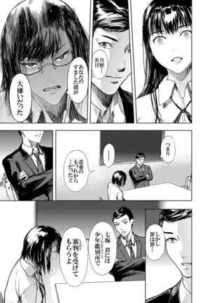 Kamen no Carnation 1-4