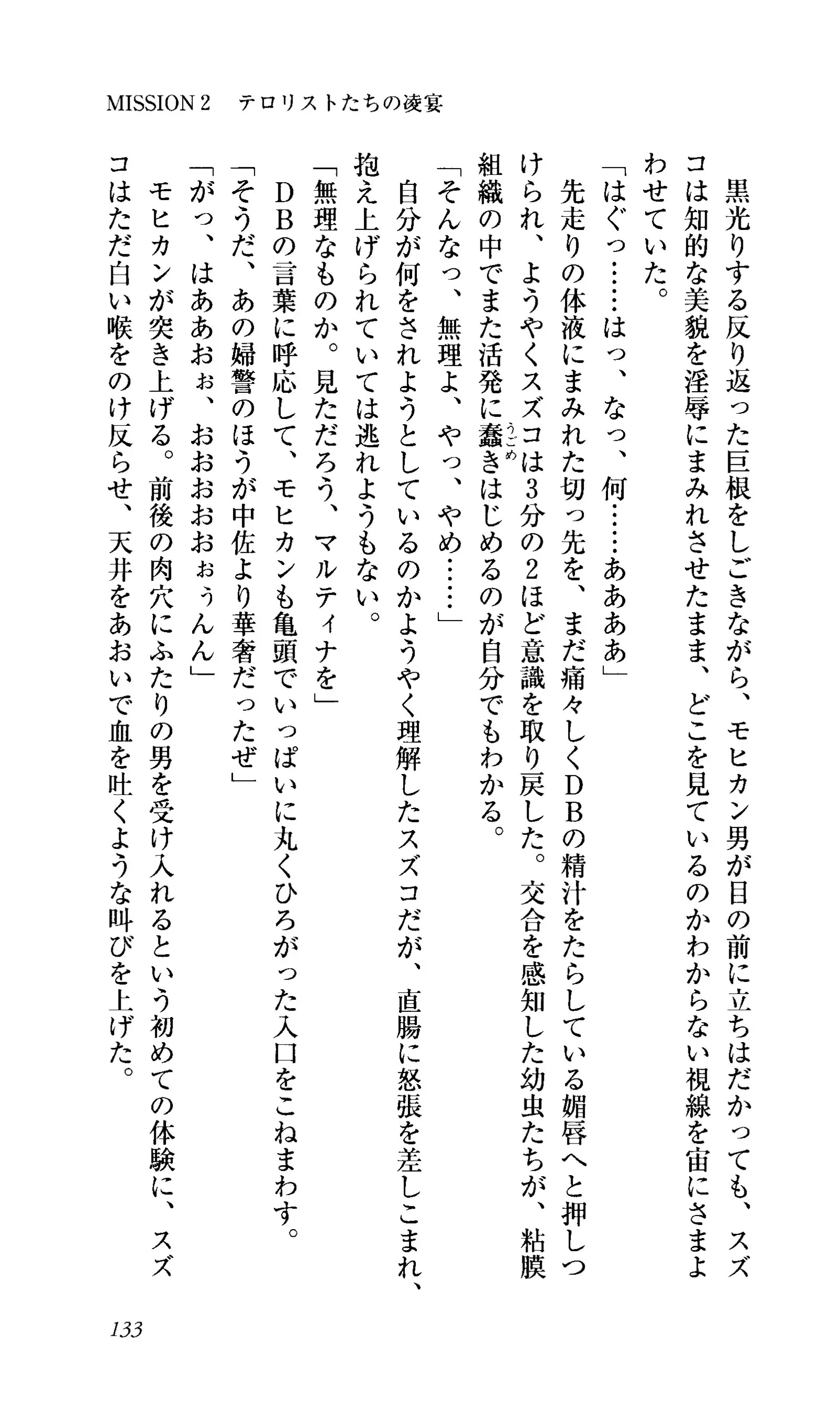 Captain Fusion Torawareta Bijin Shoukou