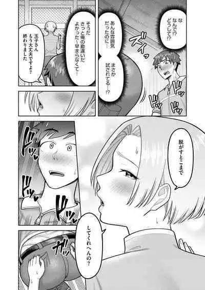 COMIC HOTMiLK Koime Vol. 46