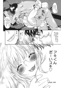 [Kinoshita Junichi] Yawarakai no