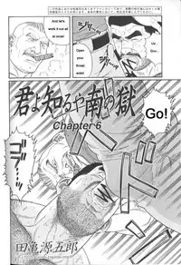 [Gengoroh Tagame] Kimiyo Shiruya Minami no Goku (Do You Remember The South Island Prison Camp) Chapter 01-10 [Eng]