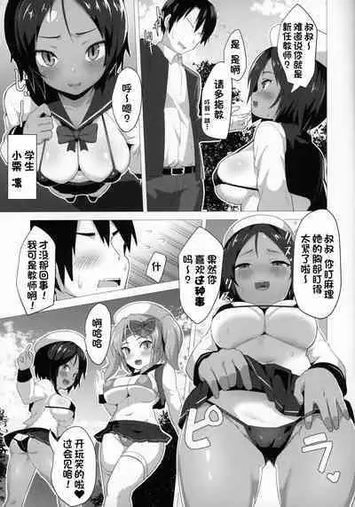 (C97) [Studio Hitoribocchi (Ayagi Daifuku)] Punikyo Gakuen [Chinese] [一只麻利的鸽子汉化]