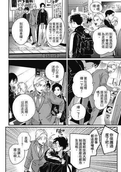 Happy Kuso Life 3 | 極樂鳥日子 3