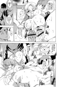 [Yuiga Naoha] Netoriya Honpo [Digital]